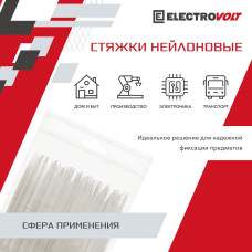 Стяжка нейлоновая ELECTROVOLT белый 2,5x100 (50шт/уп)